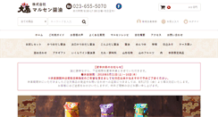 Desktop Screenshot of mrsn.co.jp