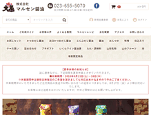Tablet Screenshot of mrsn.co.jp